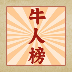 1818部落